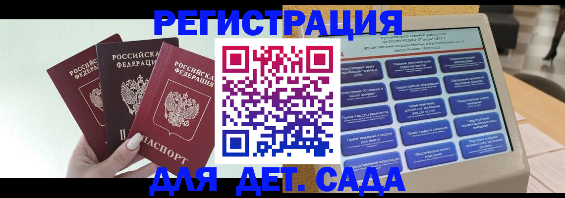 временная регистрация поиск в Благовещенске